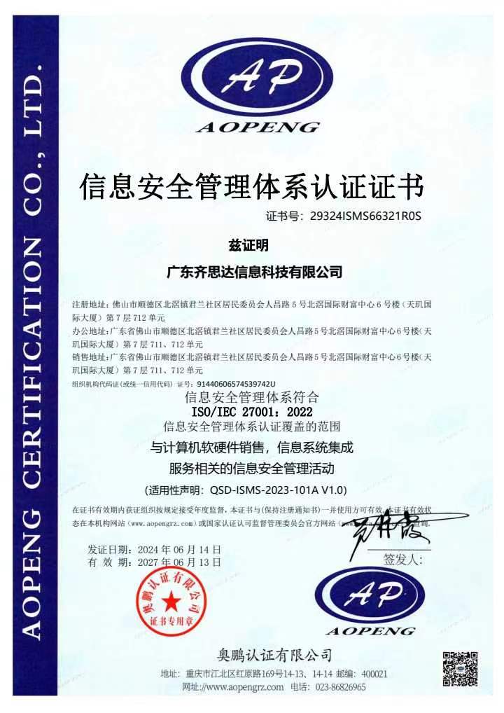 ISO27001认证.jpg